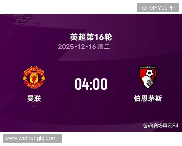 伯恩茅斯主场迎战曼城能否阻挡卫冕冠军的强势进攻