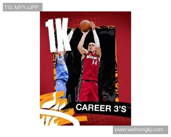 泰勒希罗的篮球之路：从新星崛起到NBA明星的成长历程