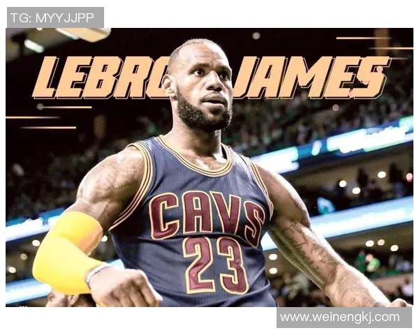 詹姆斯：从篮球场上的传奇到全球体育文化的象征与影响力分析