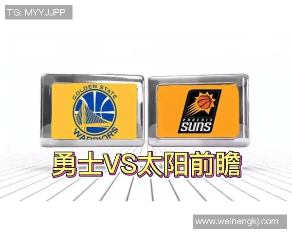 勇士与太阳比赛延期原因分析及对球队影响探讨