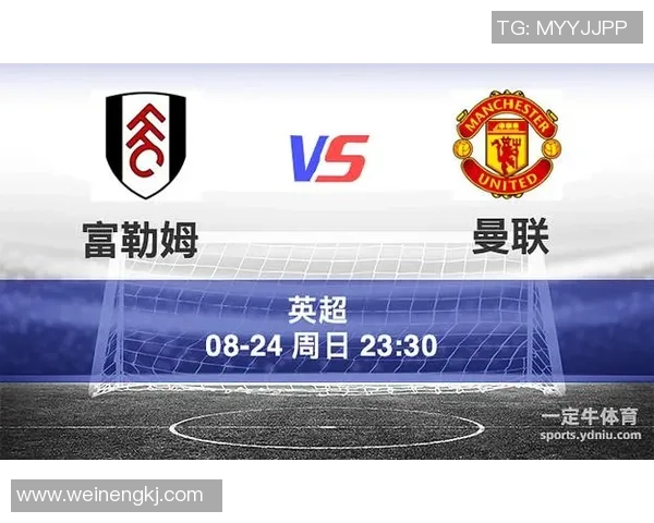 曼联对阵富勒姆直播观看指南及免费获取渠道分享