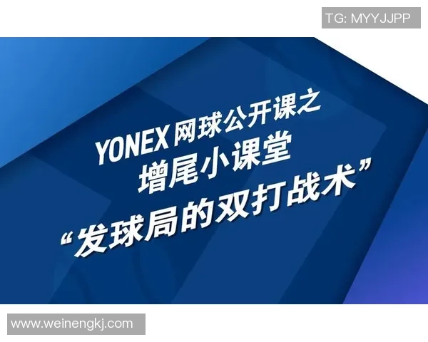 上海网球队反击战术深度分析与实战应用探讨 上海网球队反击战术深度分析与实战应用探讨